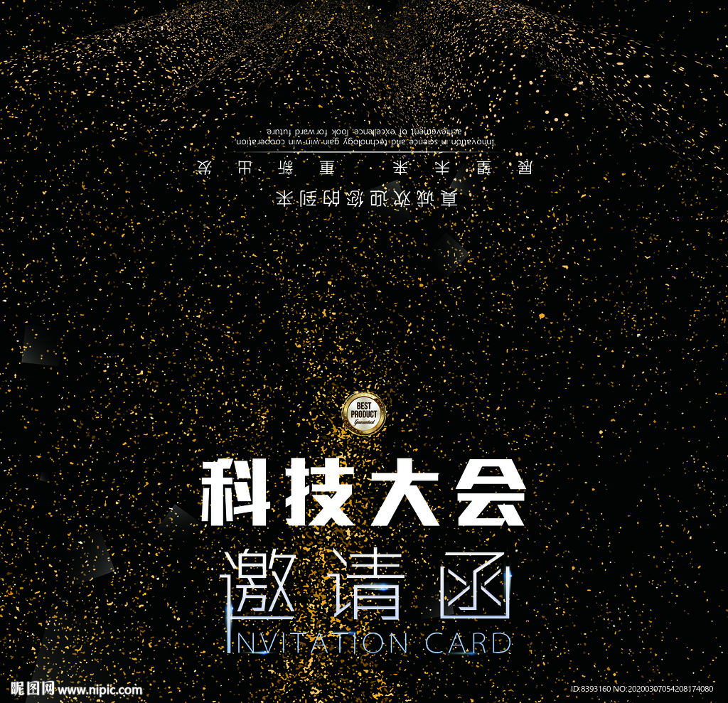 简洁邀请函