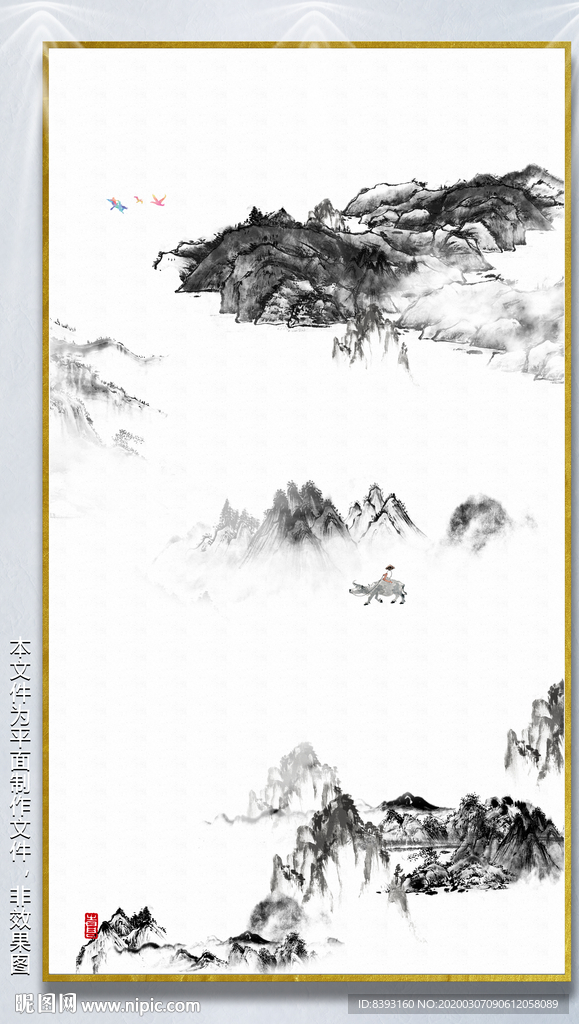 意境山水