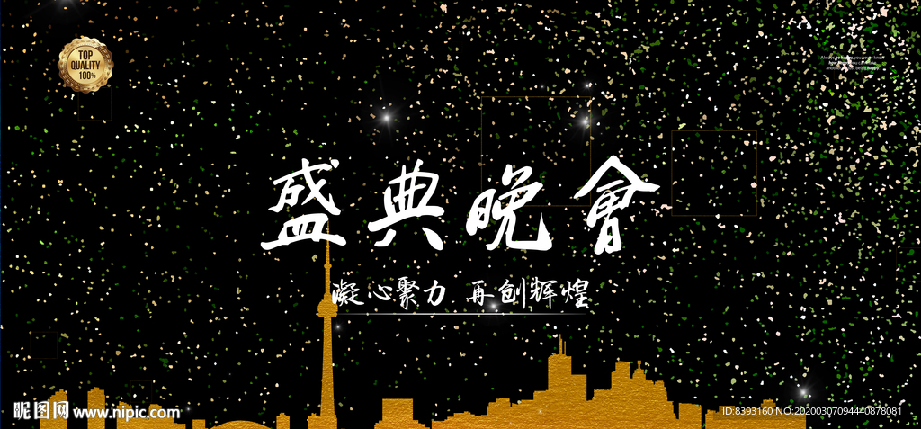 大气背景展板