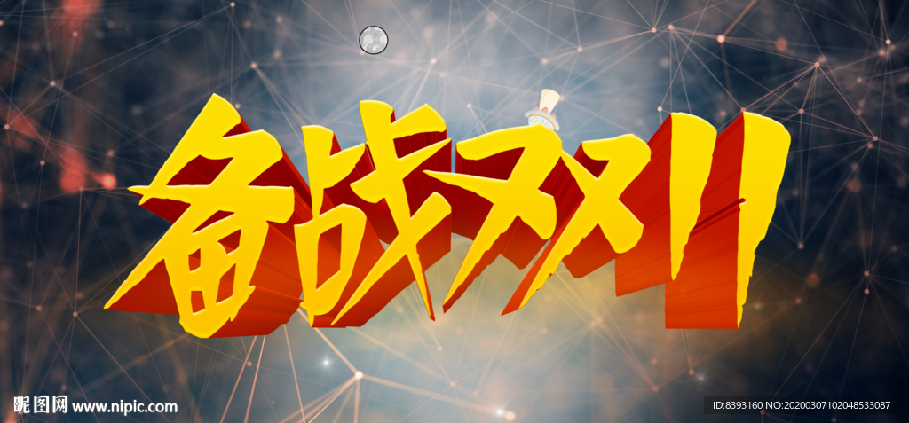 跨境电商海报
