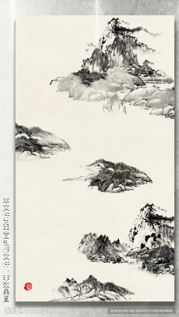 泼墨画