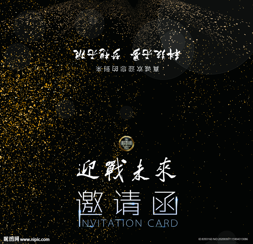 欧式邀请函