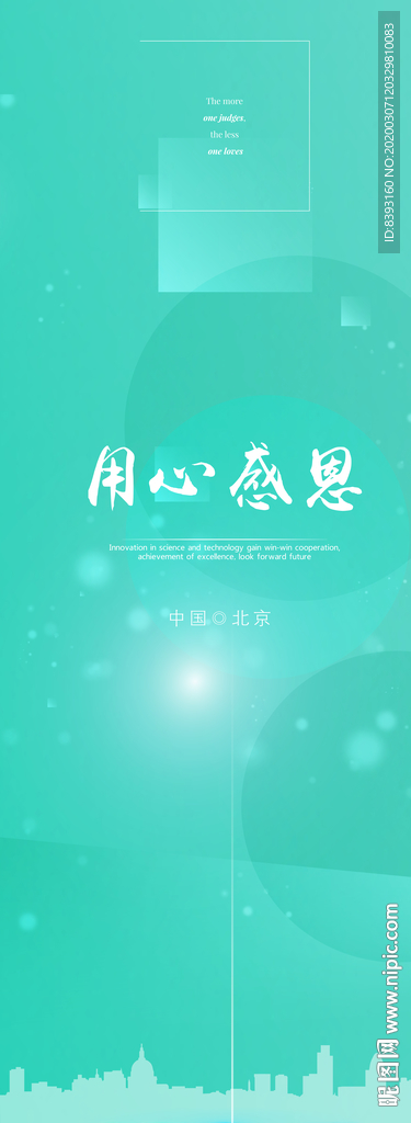 高档易拉宝图