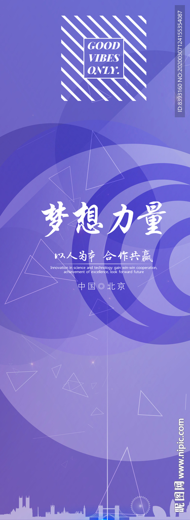 展架模板