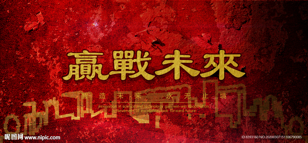 科技展板图