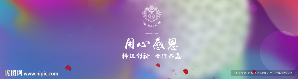 科技展板设计