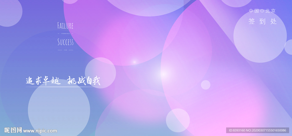 5G技术背景