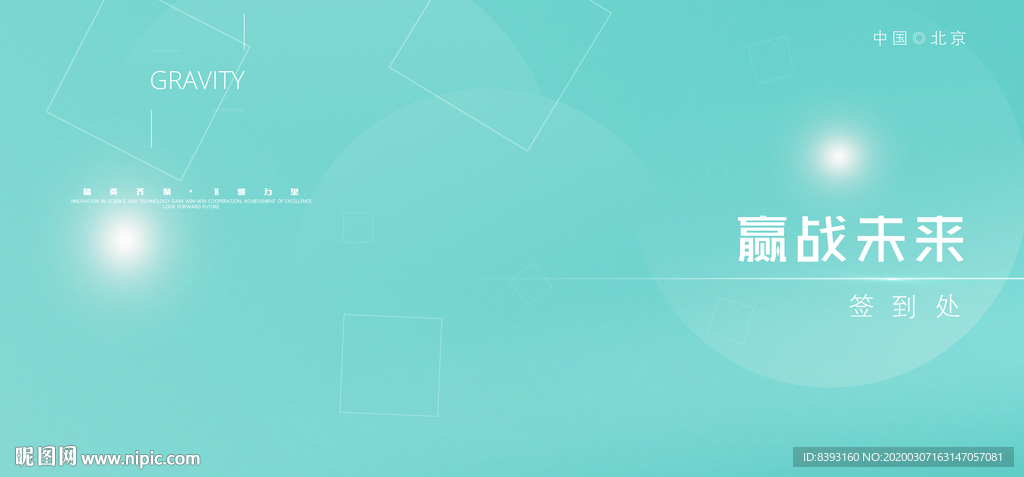动感背景图