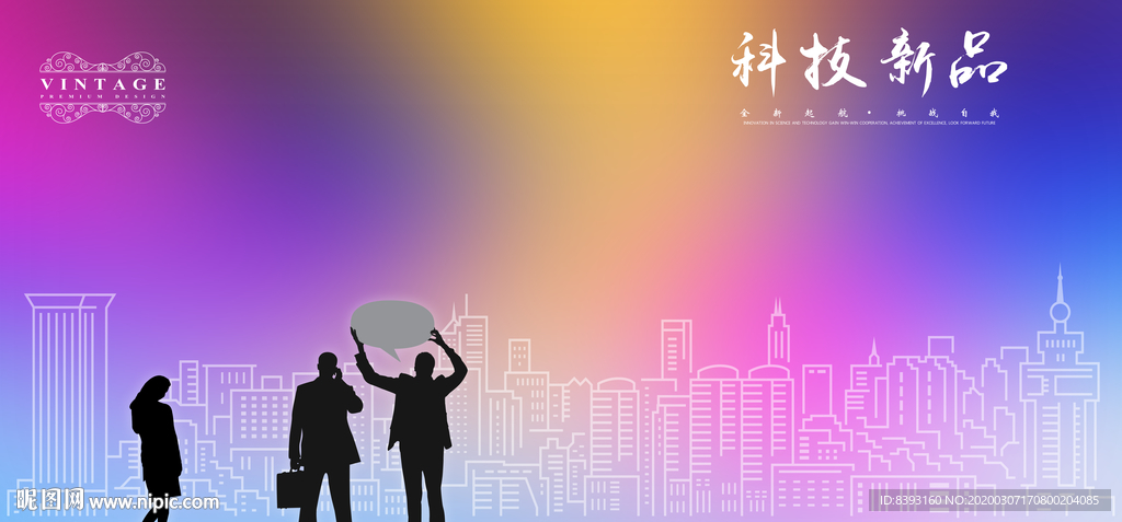 晚会展板