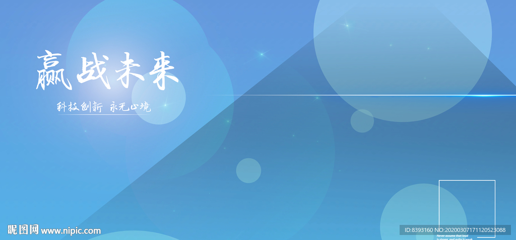 论坛背景