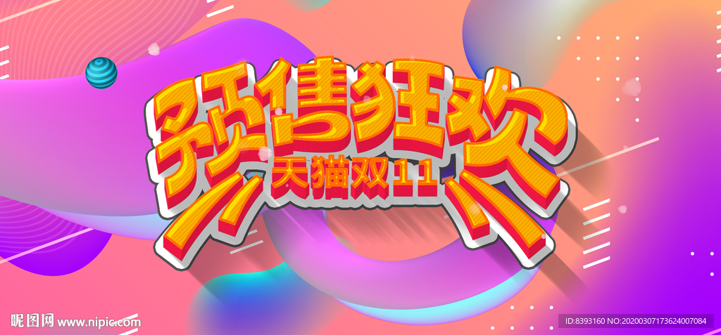 电子商务