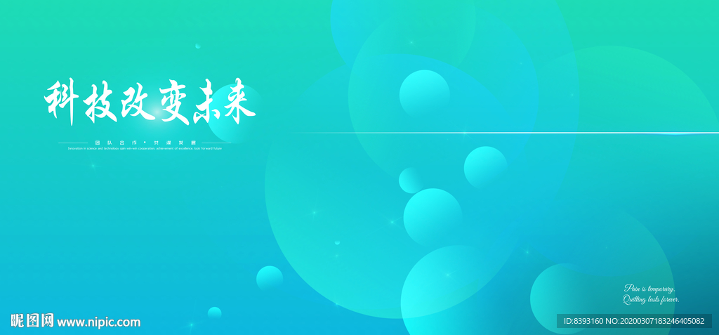 青春展板