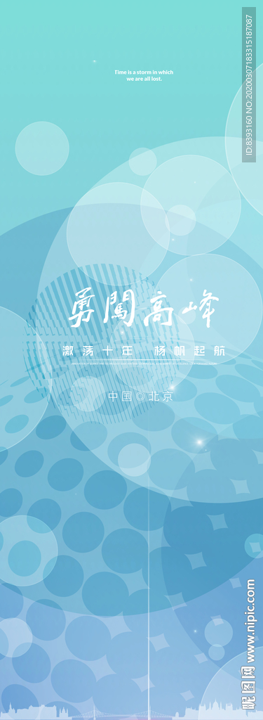 金融易拉宝