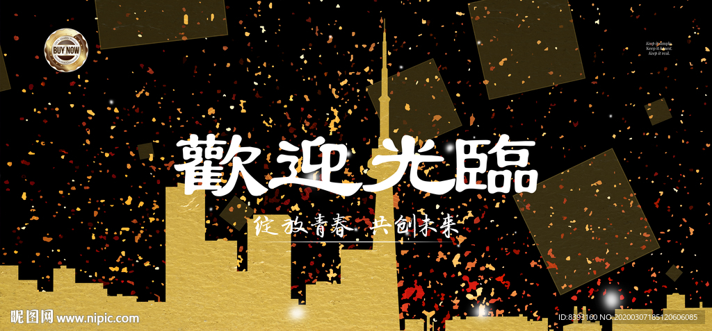 背景展板