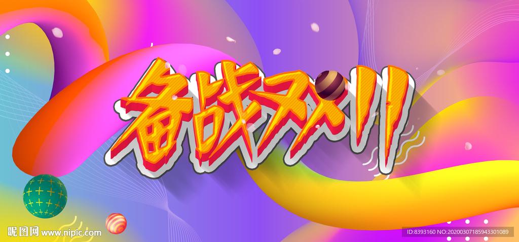 电商减价海报