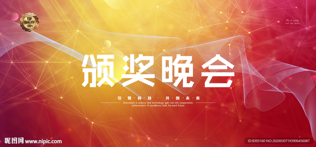 发布会背景