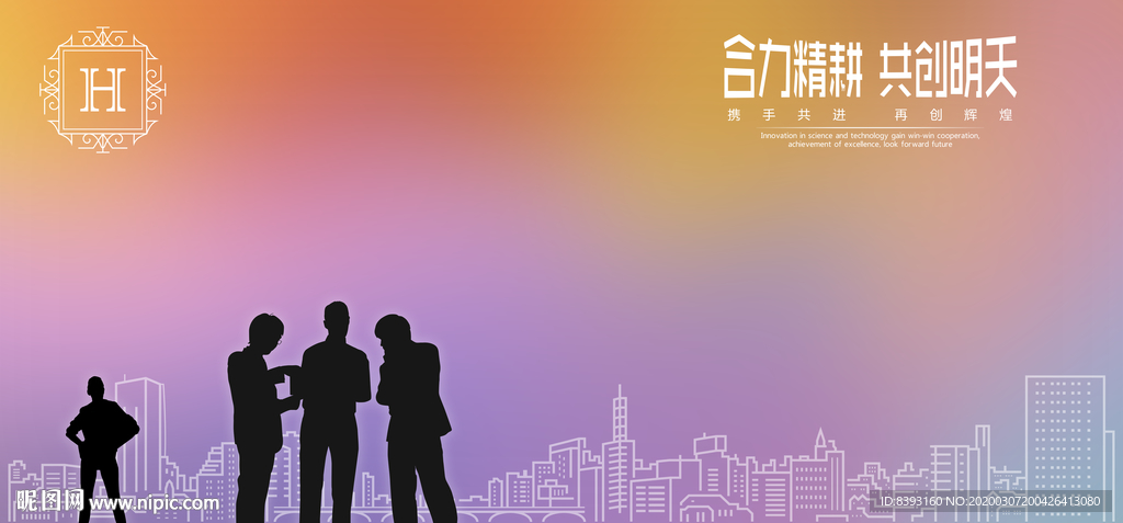 工作会议背景