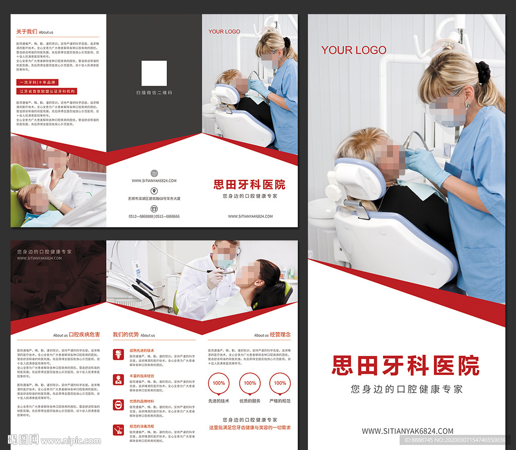 口腔牙科医院宣传三折页设计