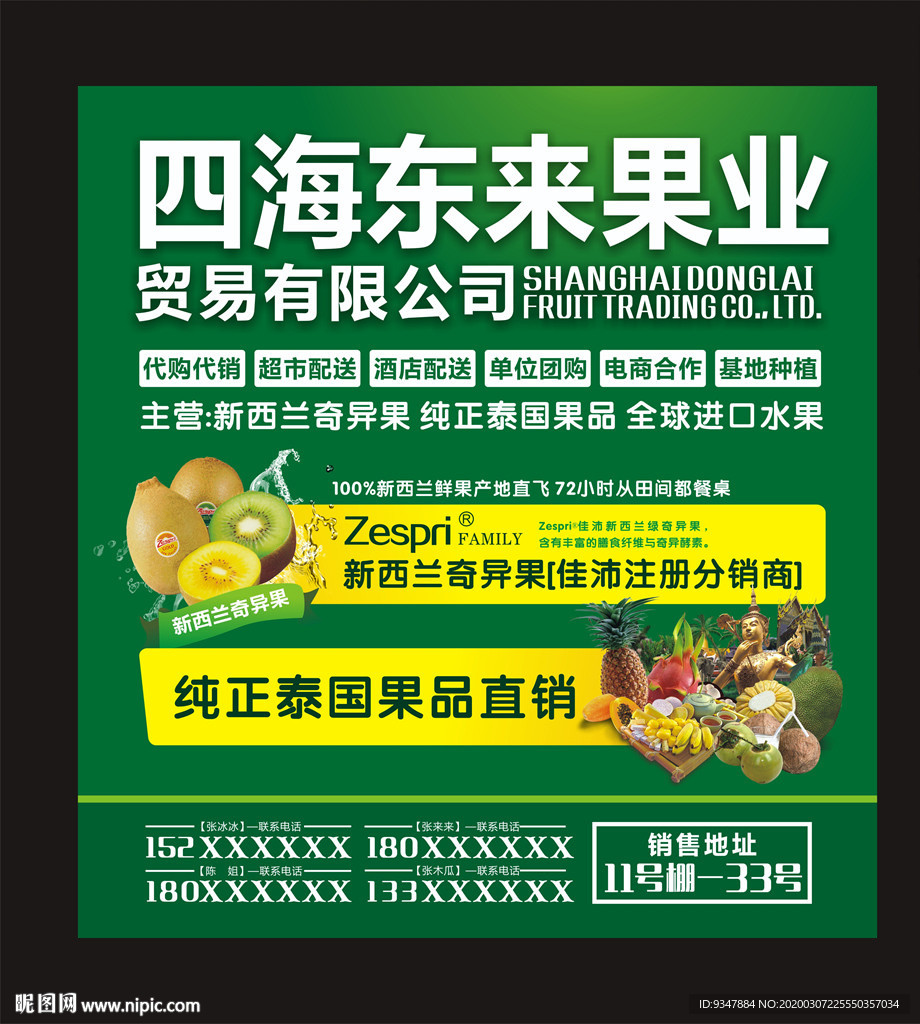 水果店招