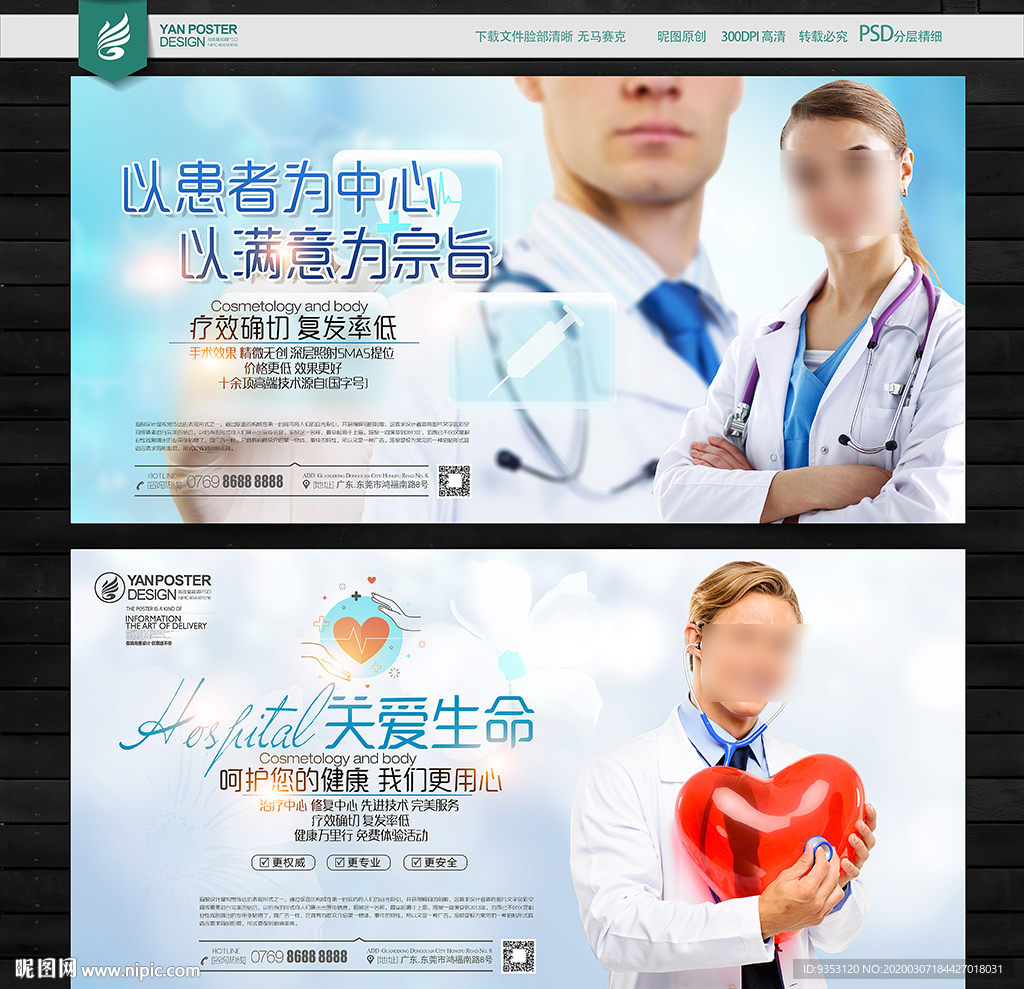医院展板