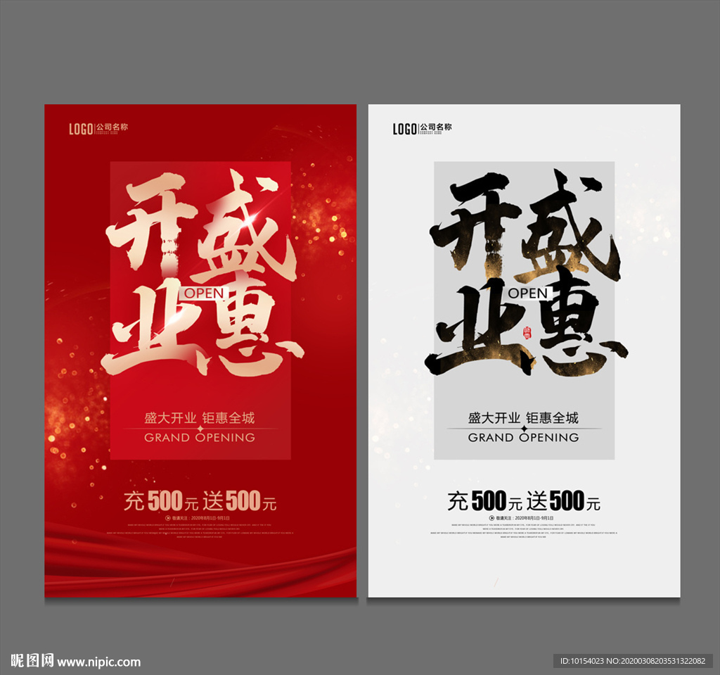 开业
