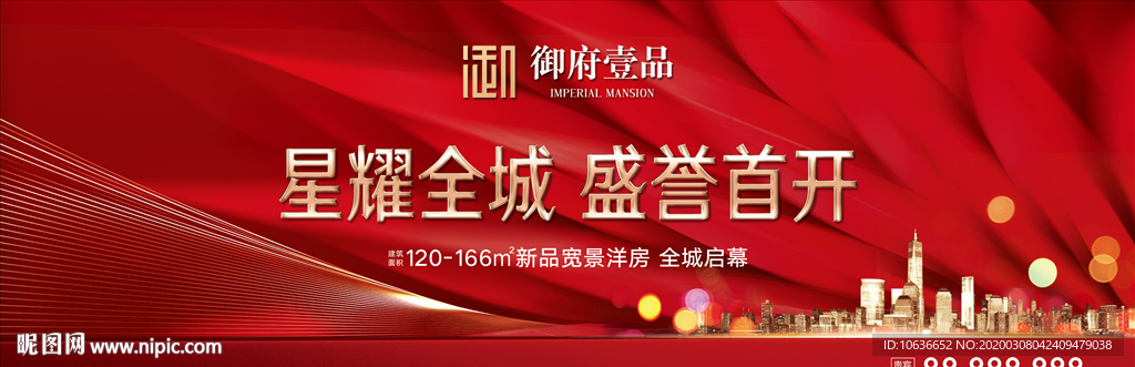 开盘户外