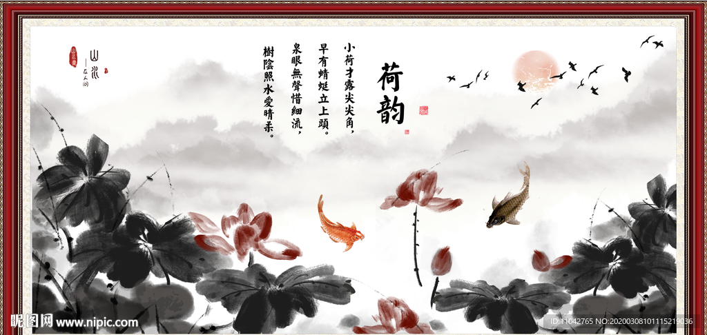 荷韵
