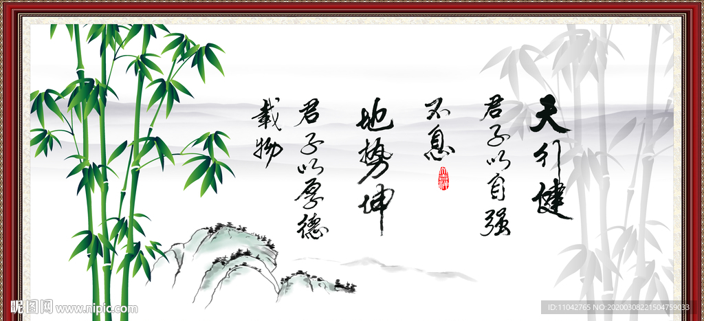 天行健 君子自强不息