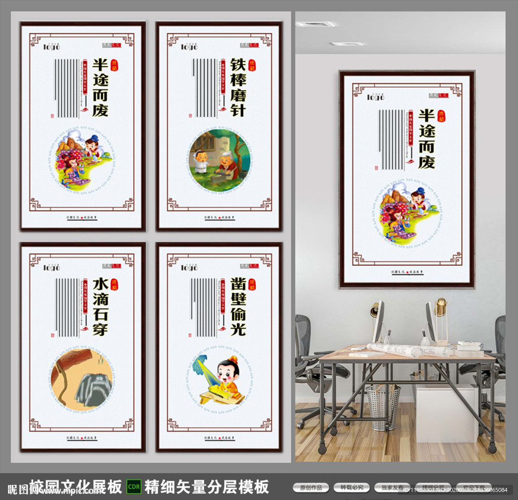 校园文化历史典学展板设计模板