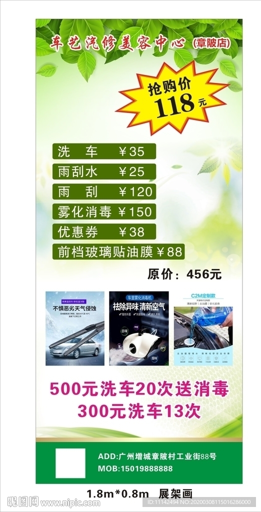 汽修展架