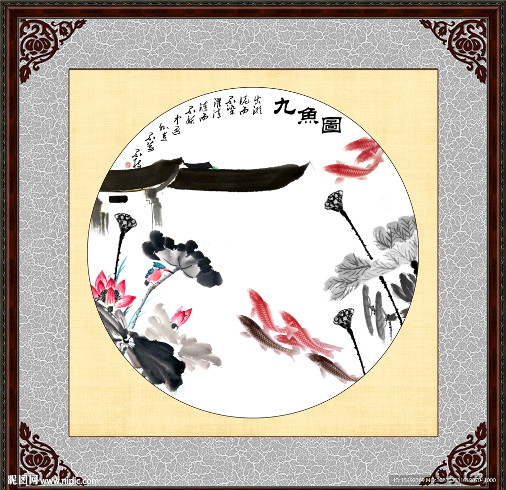九鱼图