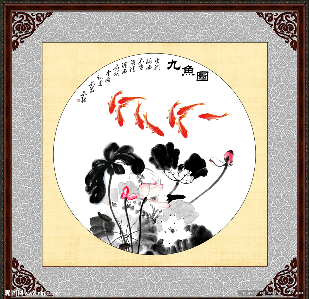 九鱼图
