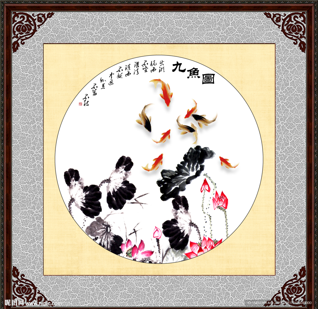 九鱼图