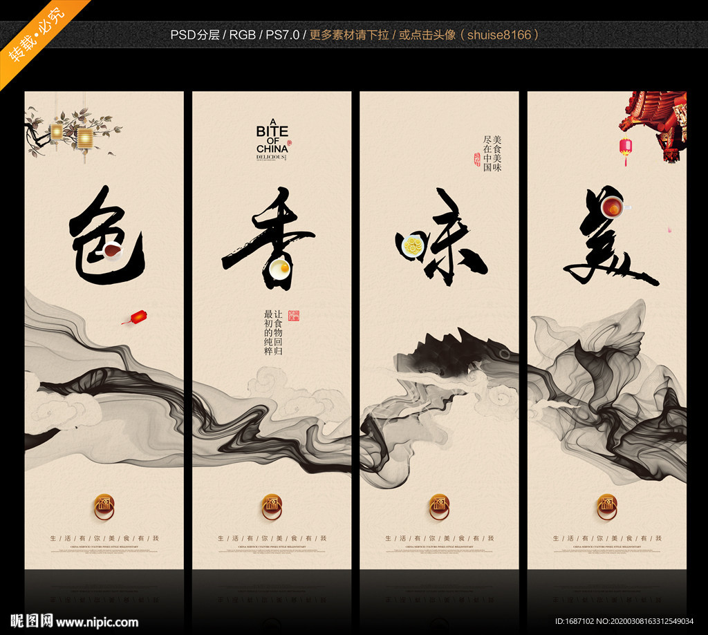 美食挂画