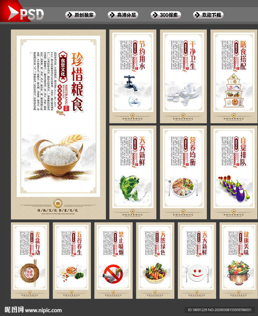 食堂文化