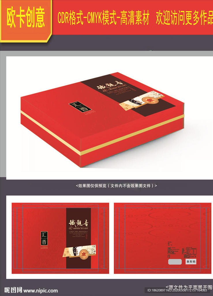 茶叶包装