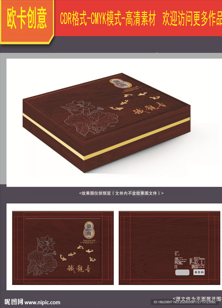 茶叶包装