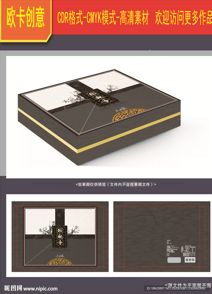 茶叶包装