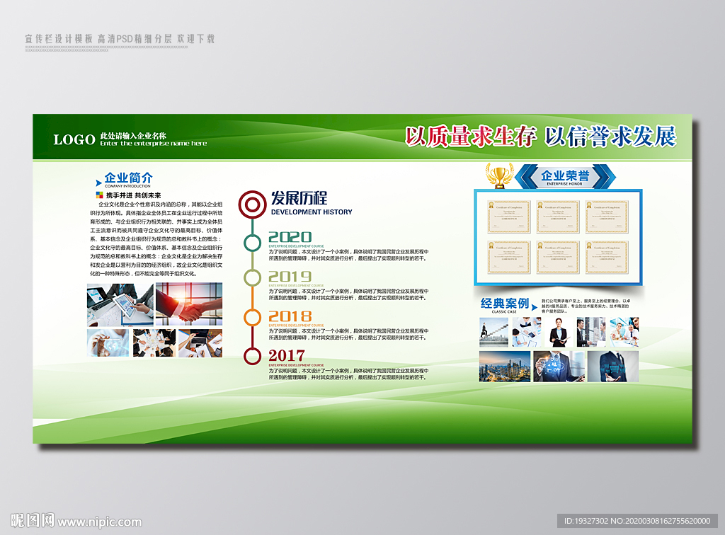 绿色宣传栏