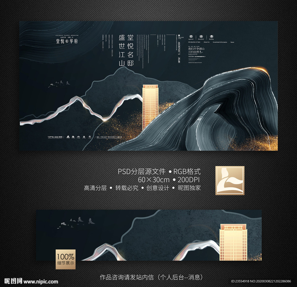 新中式地产