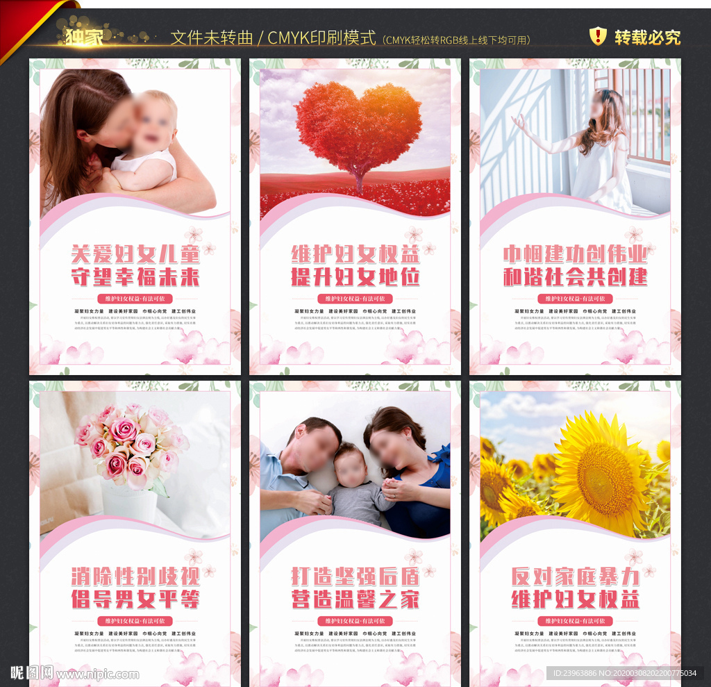 妇女微家文化墙