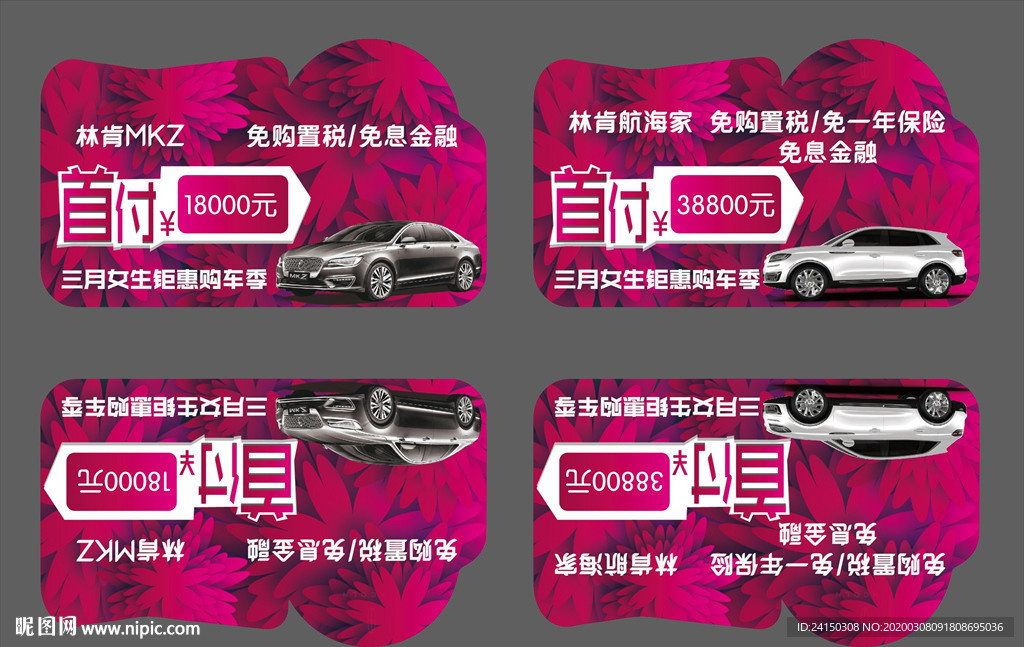 车顶牌