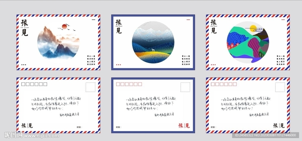 明信片