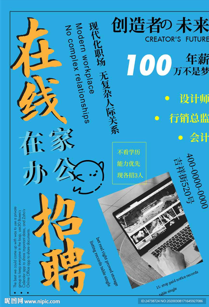招聘