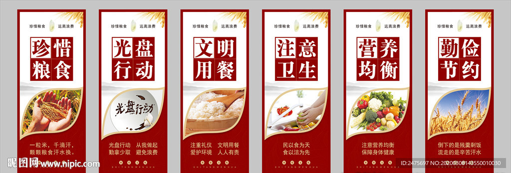 食堂文化