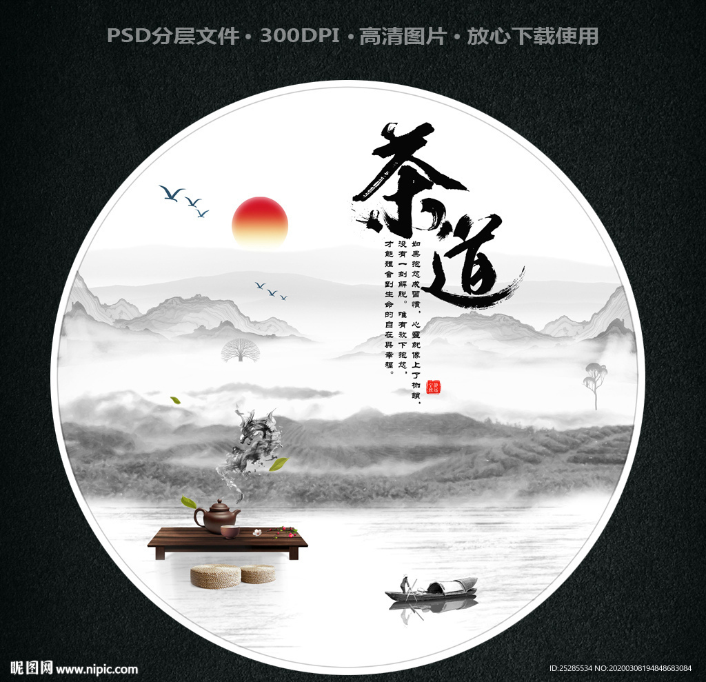 茶文化