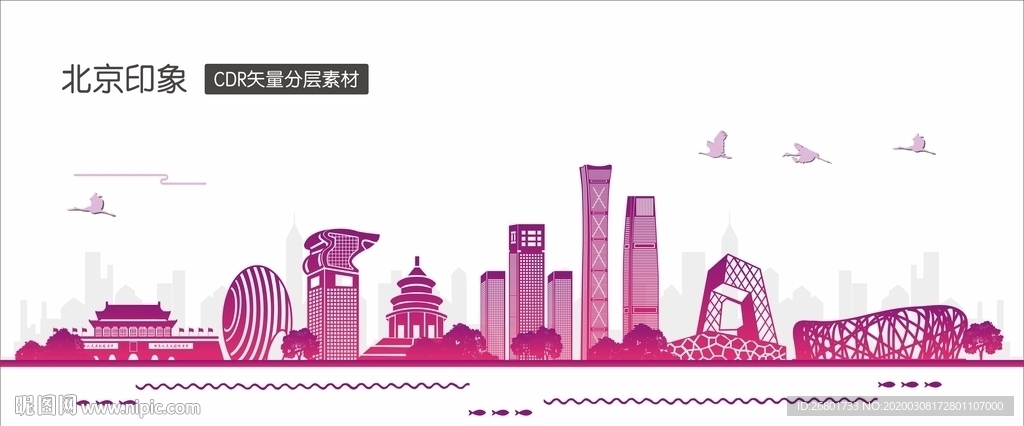 北京