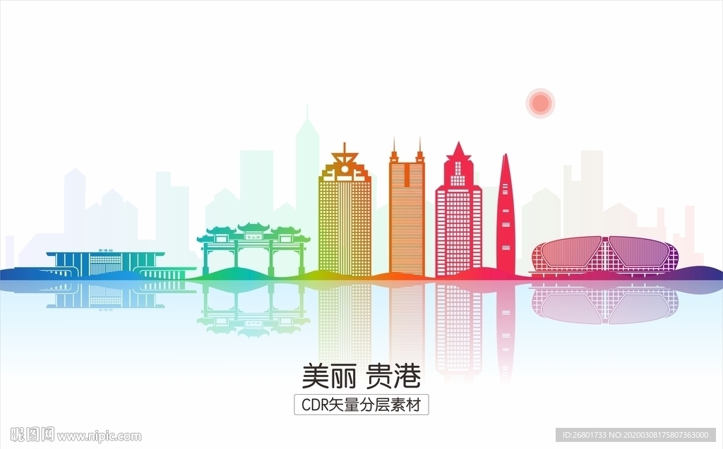 贵港