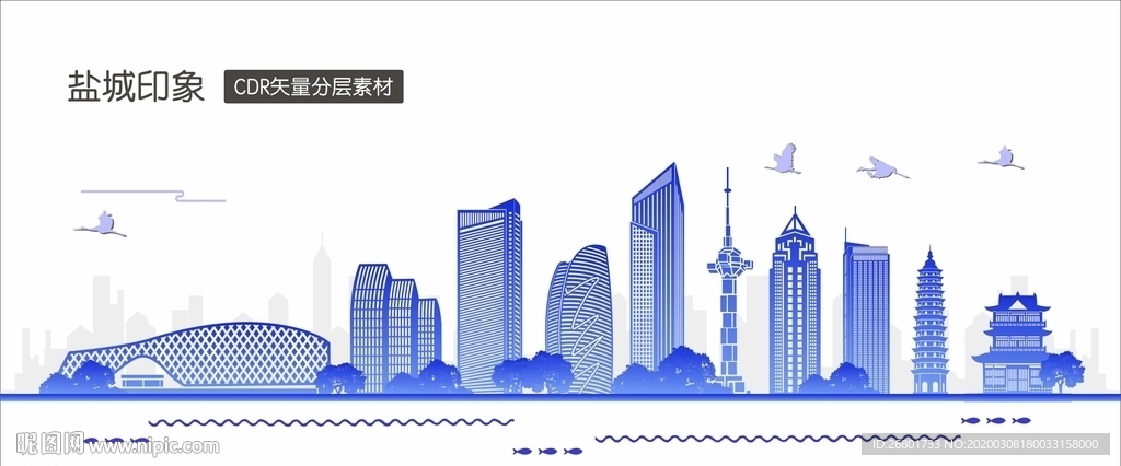 盐城