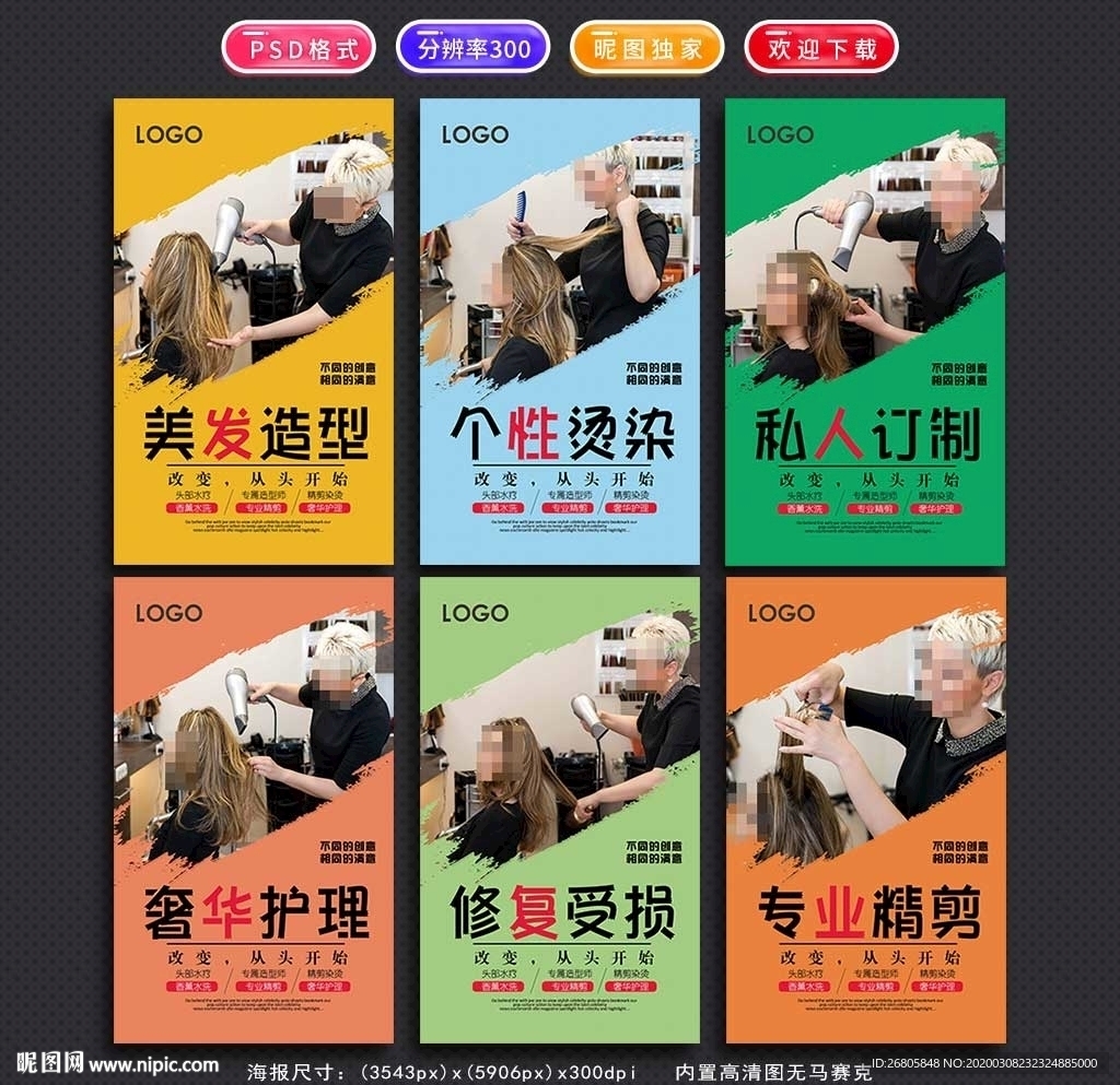 理发店
